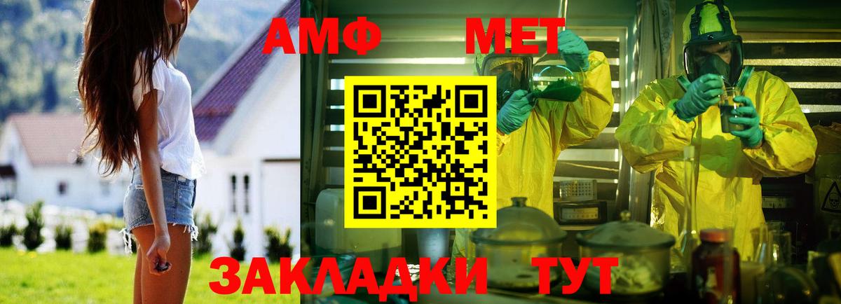 АМФЕТАМИН VHQ Нижнеудинск