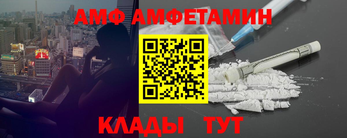 Amphetamine  Вход с VPN  Нижнеудинск  АМФЕТАМИН VHQ 