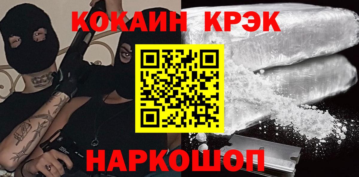 КОКАИН FishScale Нижнеудинск