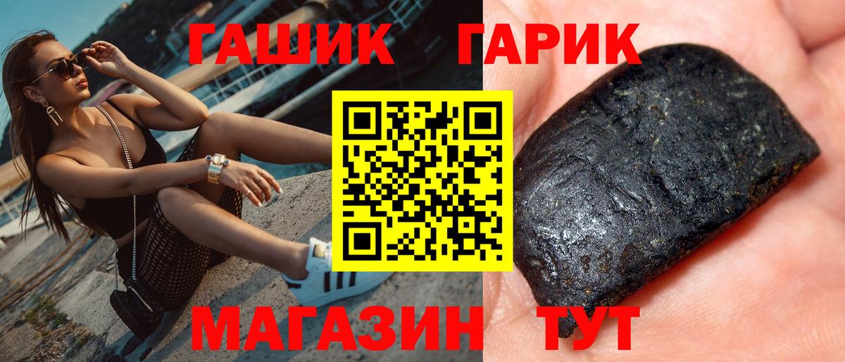 Нижнеудинск  ГАШ  Вход с VPN  ГАШ убойный  Гашиш гашик 