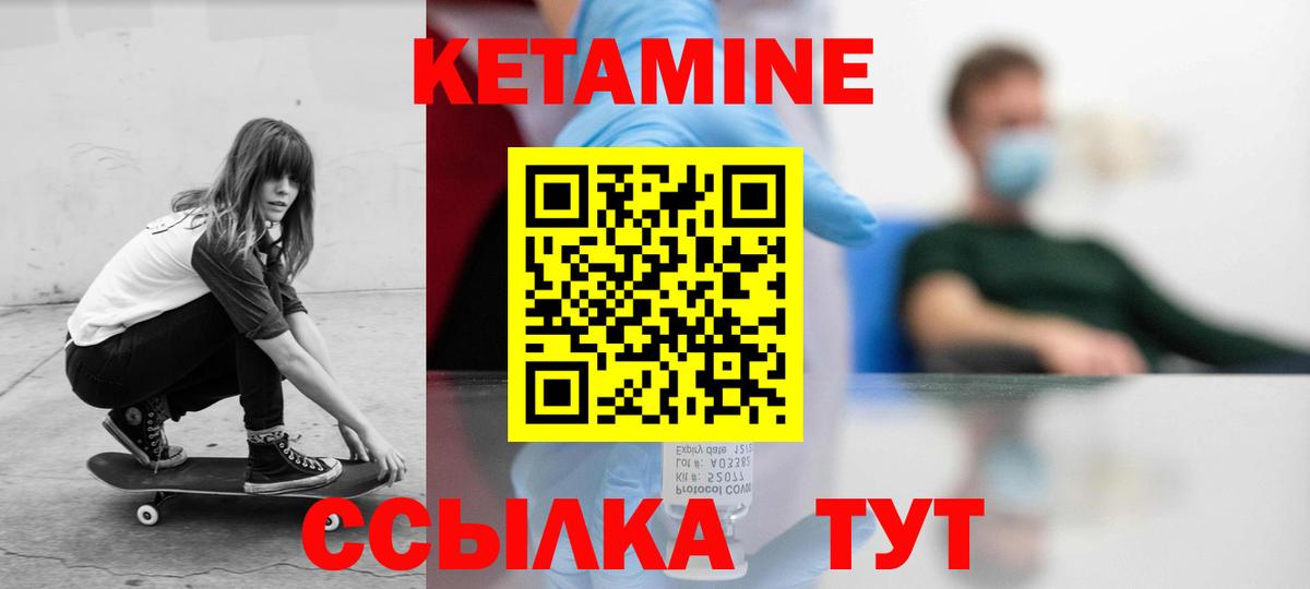 Нижнеудинск  Кетамин VHQ  Вход с VPN 