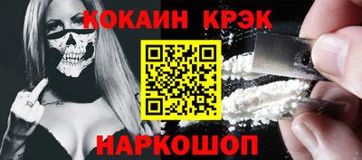кокаин премиум Гусь-Хрустальный