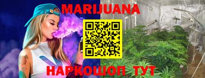 каннабис Гусиноозёрск