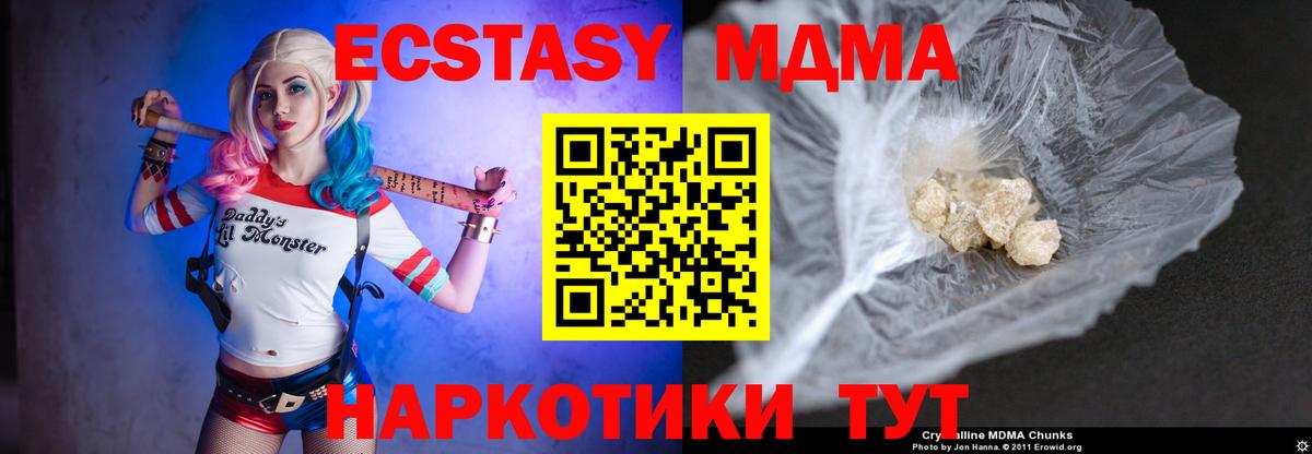 MDMA crystal Нижнеудинск