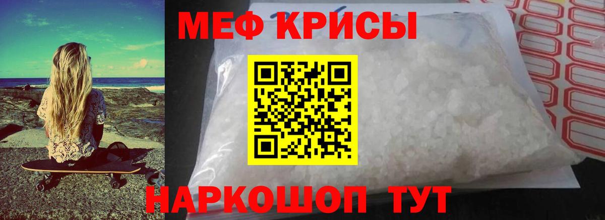 МЕФ кристаллы Нижнеудинск