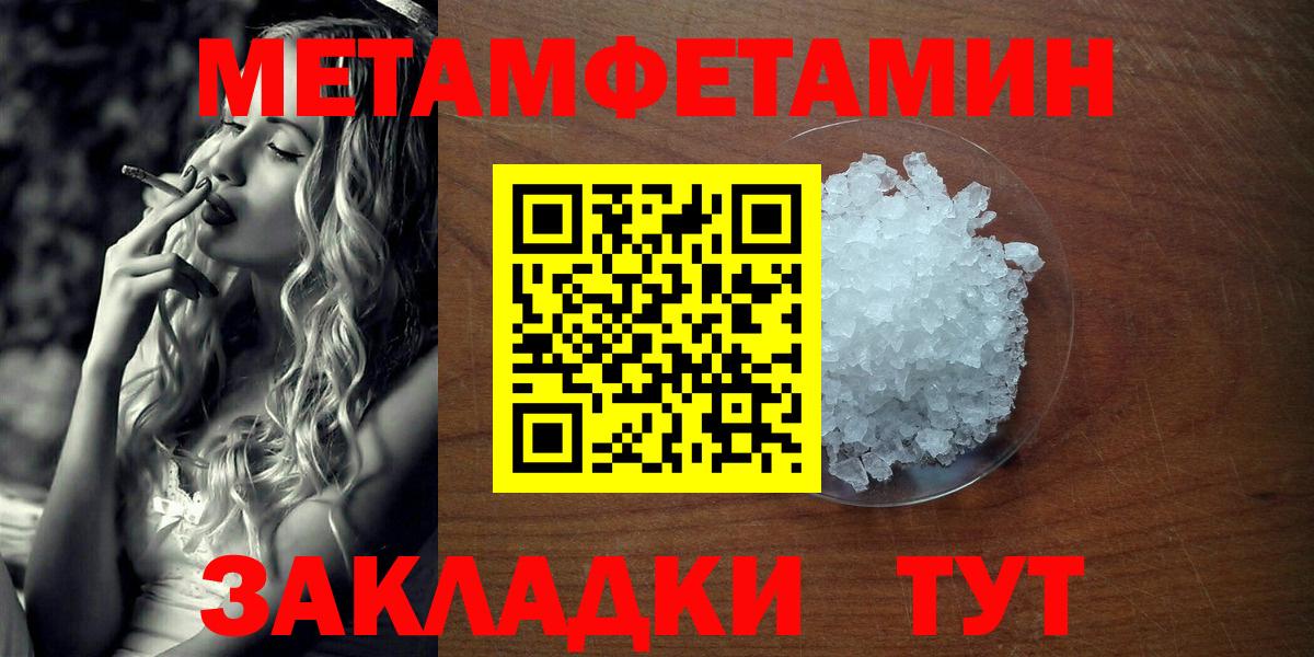 МЕТАМФЕТАМИН  Вход с VPN  Нижнеудинск  МЕТАМФЕТАМИН мет 