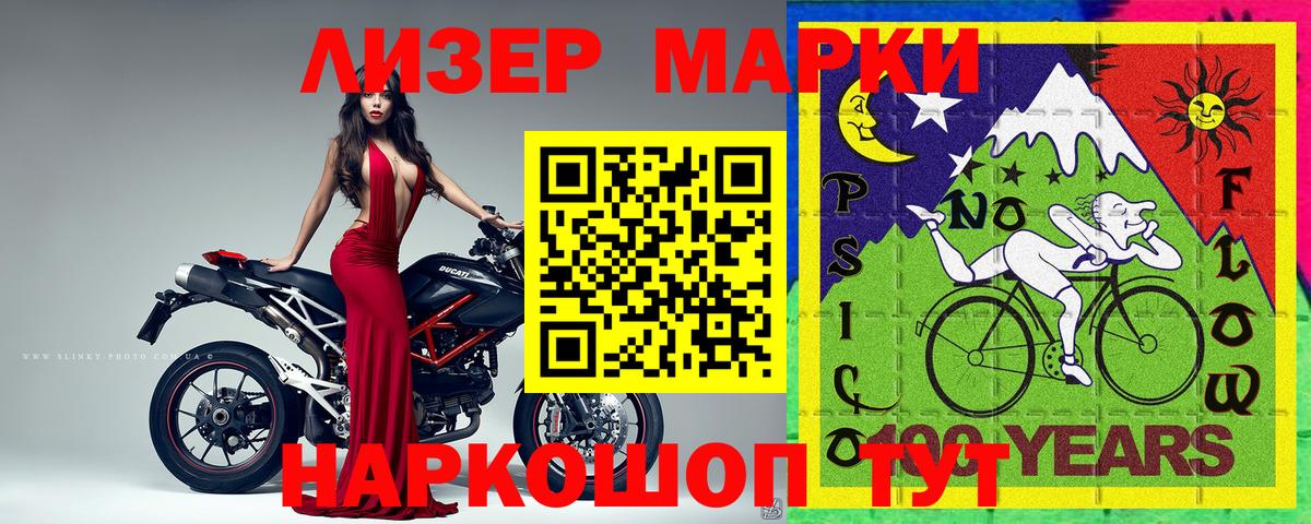 Марки N-bome 1500мкг Нижнеудинск