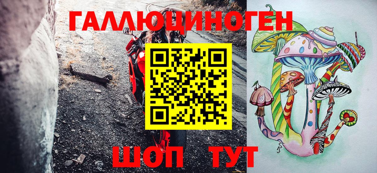 Псилоцибиновые грибы мухоморы Нижнеудинск